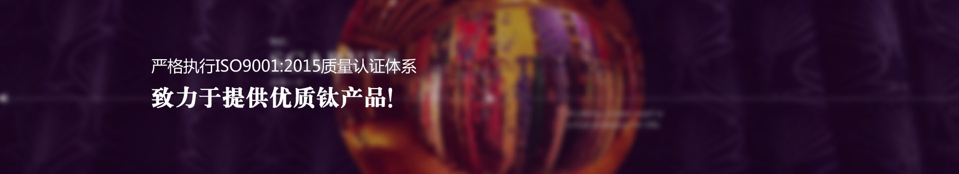 航空用TC11鈦合金棒